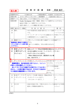 記入例