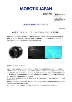 2014/11/13 S15D用サーマル･センサー･モジュール