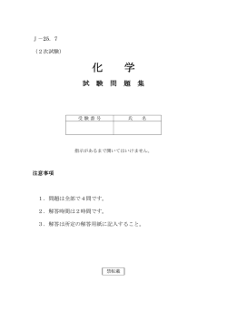 化 学