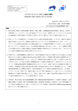 プレスリリース詳細(PDF)