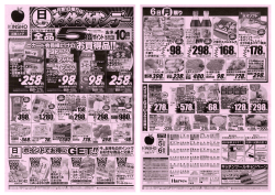 ｼｮｯﾋﾟﾝｸﾞｽｰﾊﾟｰ KINSHO 古市（5,6日売り出し分）