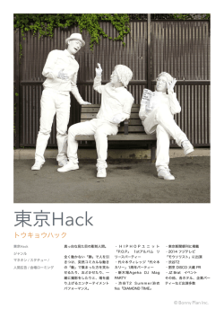 プロフィール（印刷用PDF）