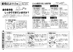 （給食疋より③月皐）！盟主