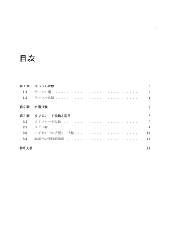 pdf (167KB) - Hiroshima University