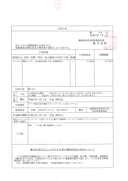 浜松財務事務所7（PDF：550KB）