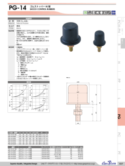 製品詳細PDF