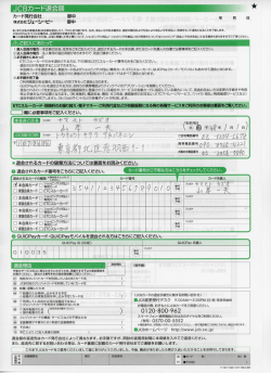 諸変更届