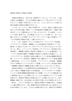 術前後化学療法