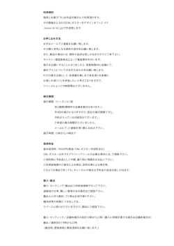 利用規約 珈琲とお菓子「き」は作品の展示にご利用頂けます。 その際