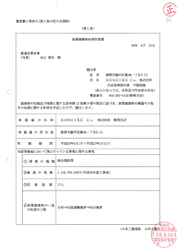 計画書（PDF形式372KB）