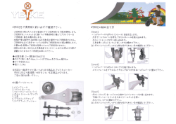 *YBーKEをご使用頂く前に必ずご確認下さ~`・