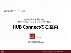 HubConnectDocument_final copy.key