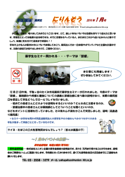 にりんそう2014年01月号（PDF：884KB）