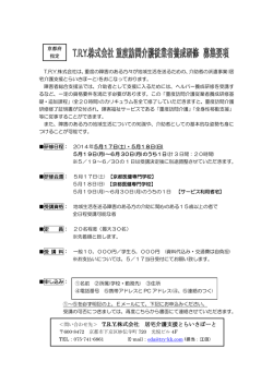 詳細はこちら（pdfファイル）