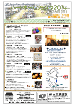 裏面 - 三浦建設