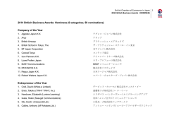 HERE - British Chamber of Commerce in Japan