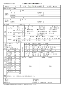 （別ウィンドウで開きます）。（PDF：64KB）