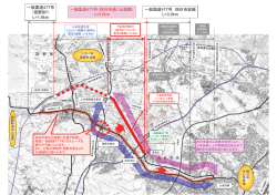 一般国道477号（四日市湯ノ山道路） L=9.0km 一般国道477号 四日市