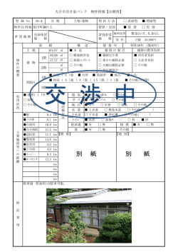 詳細情報 (530KB)