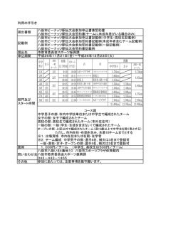 利用の手引き