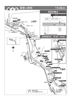 若宮 秋和 15.6km
