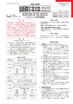 警 告 禁 忌 【組成・性状】 【効能・効果】 【用法・用量】 【使用上の注意】
