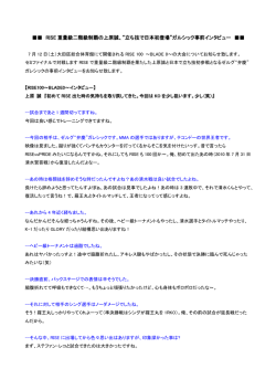 RISE重量級二階級制覇の上原誠、“立ち技で日本初登場”ガルシック事前