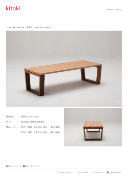 Design : Size : Material : ｜wa+ko series｜WK31.center table