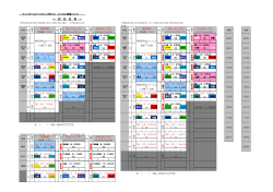 ﾀｲﾑｽｹｼﾞｭｰﾙ表