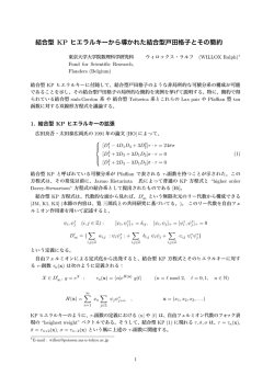 結合型 KP ヒエラルキーから導かれた結合型戸田格子