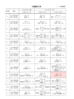 （於：中村学園大学）にて学会発表を行います。