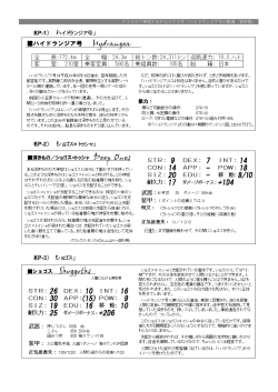 （KP-2） 「ショゴス =トゥシャ」