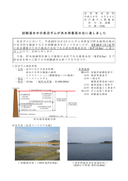記者発表資料 [PDFファイル／201KB]