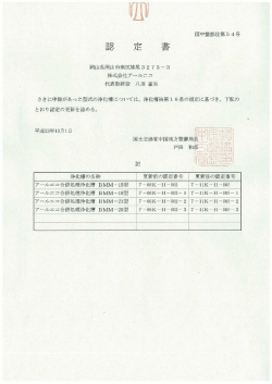 国中華都住第5 4号 岡山県岡山市南区妹尾327 3