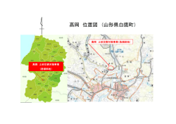 pdf 647kB - 山形県ホームページ