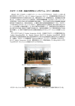 詳細はこちら - 生命環境科学研究科