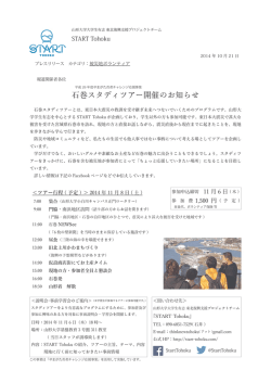 プレスリリース資料（団体作成） (PDF documentファイル サイズ： 399Kb)