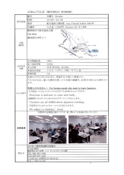 にほ んごく らぶ Nーー ーDNG。 KU冊日U 基本情報 - So-net