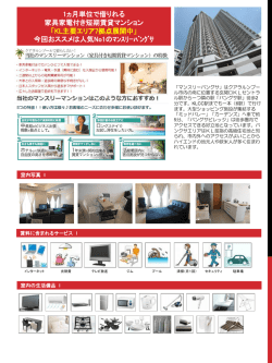 詳細のpdfファイルが開きます。