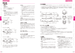 設計仕様