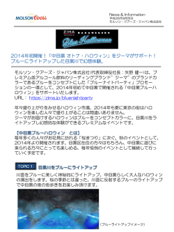 プレスリリース KV