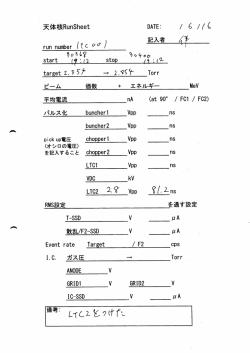 RunSheet