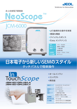 NeoScope