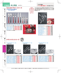 卓上用品