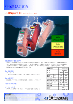 デーンガードTH
