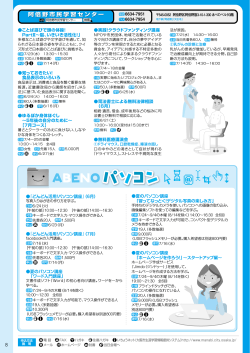 いちょう並木 2014年6月 - 大阪市生涯学習情報提供システム