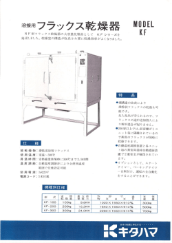 KFシリーズ詳細
