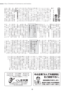 一 Kf”u ch。mber 。f C。mmerce dnd mdus倣