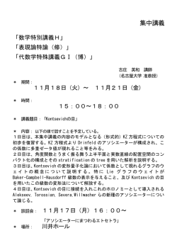 概要について