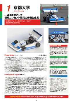 レビュー - 自動車技術会